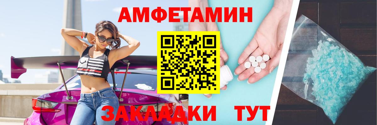 Амфетамин Premium Кохма
