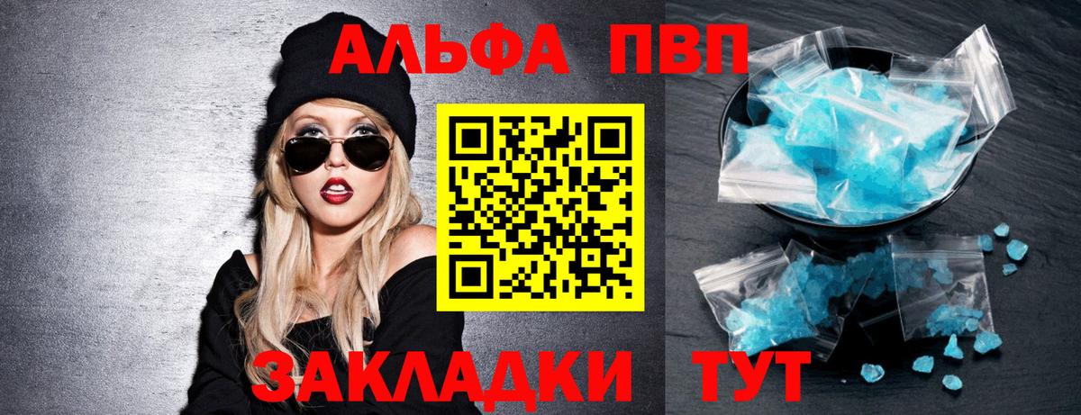A-PVP кристаллы Кохма