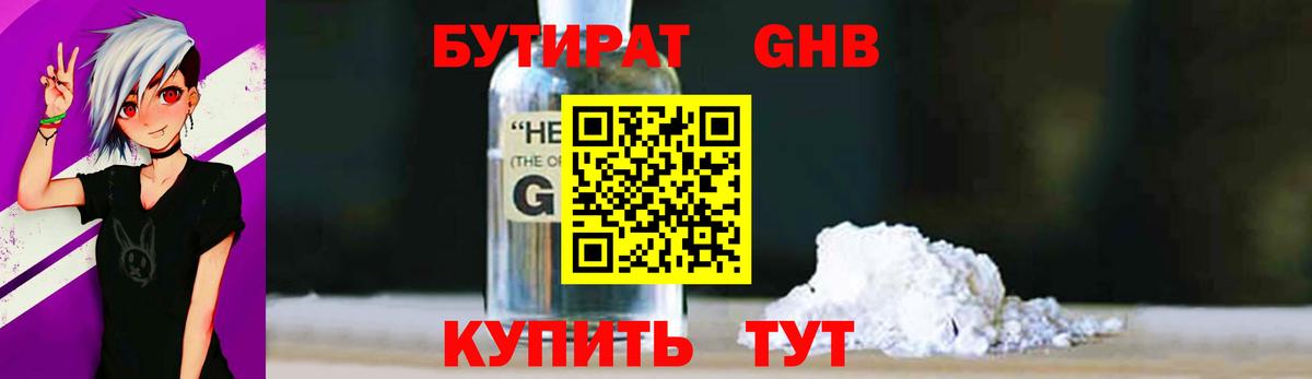 Бутират Butirat  Вход с VPN  Кохма 