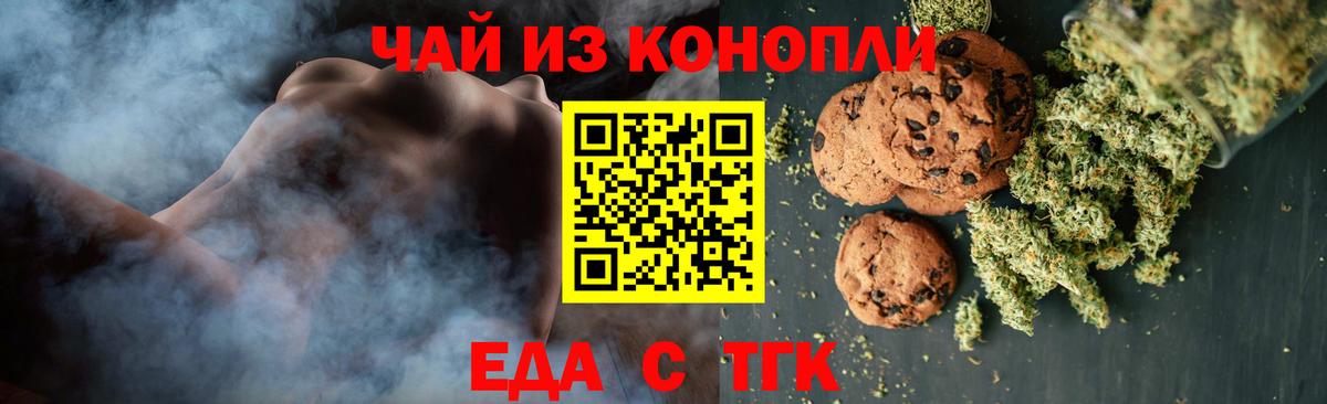 Cannafood марихуана  Вход с VPN  Кохма 