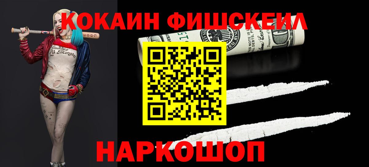 Кокаин 97% Кохма