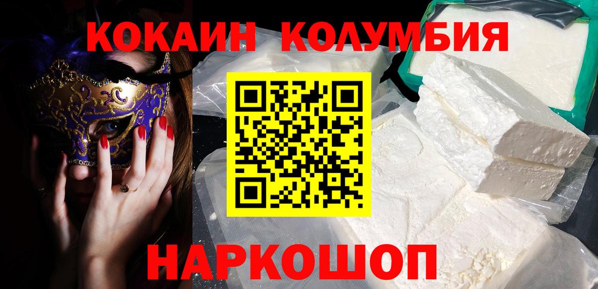 Кохма  Cocaine 98%  Вход с VPN  Cocaine Перу 