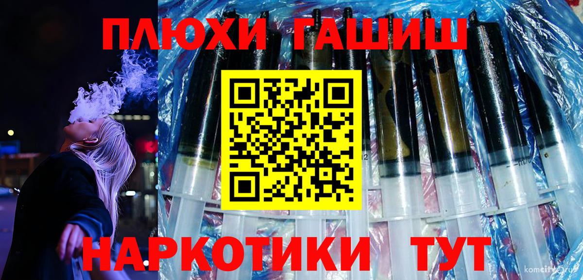 Гашиш гашик  Гашиш hashish  Кохма  ГАШ  Вход с VPN 