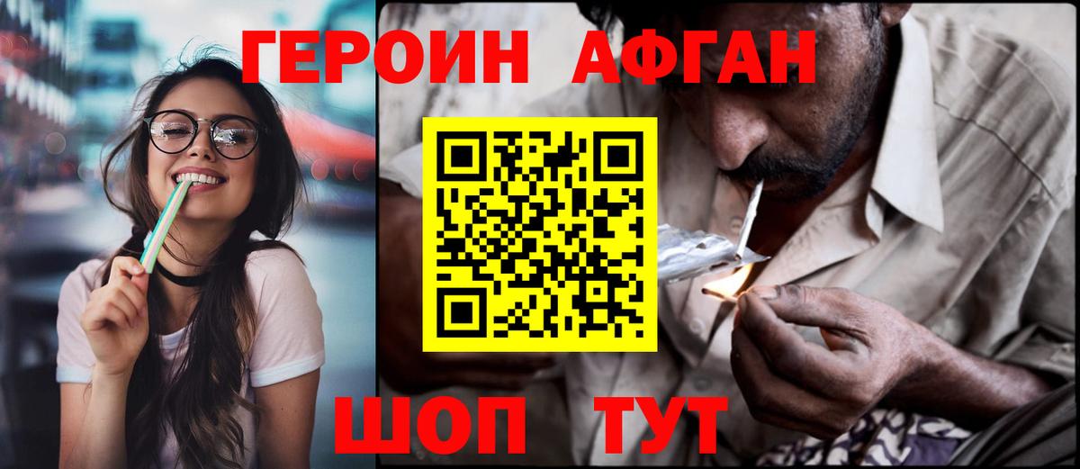 Героин герыч  Вход с VPN  Кохма 