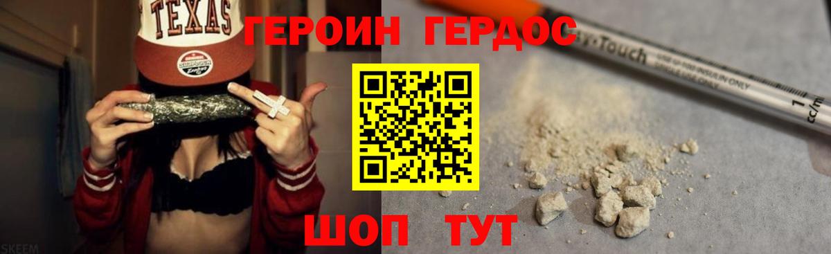 Героин афганец Кохма