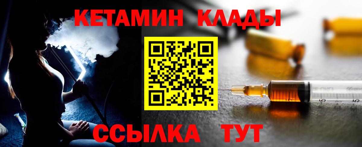 Кохма  Кетамин VHQ  Вход с VPN  КЕТАМИН ketamine 