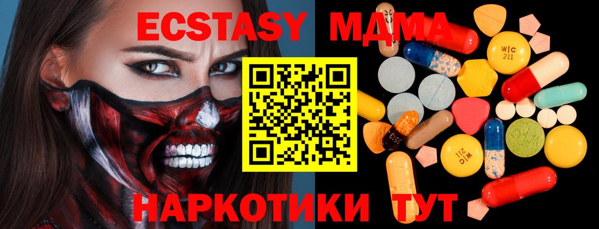 MDMA молли  Вход с VPN  Кохма  MDMA Molly 