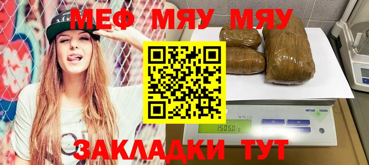 МЕФ кристаллы Кохма