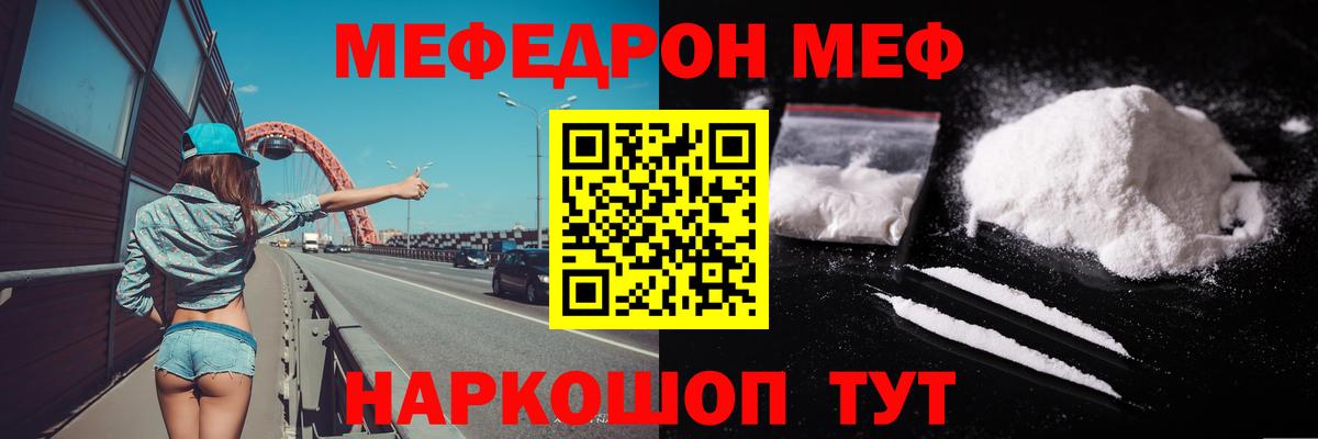Меф 4 MMC  Меф  Кохма  Вход с VPN 