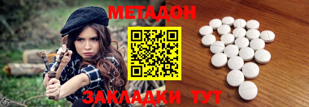 МЕТАДОН мёд  Вход с VPN  Кохма 