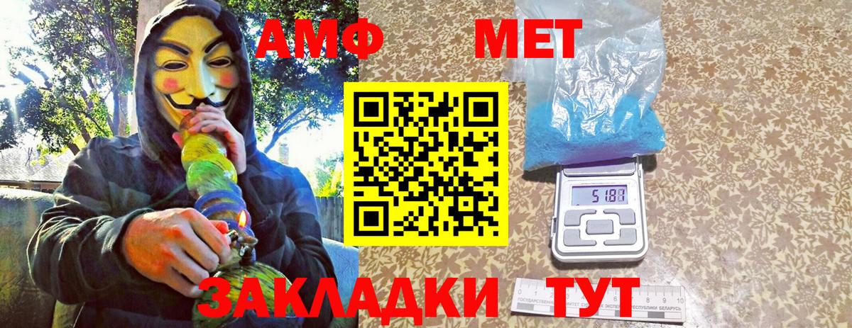 МЕТАМФЕТАМИН  Метамфетамин Methamphetamine  Вход с VPN  Метамфетамин Methamphetamine  Кохма 