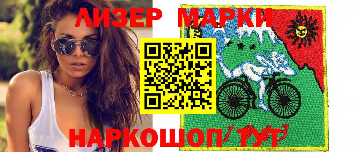 Наркотические марки 1,5мг Кохма