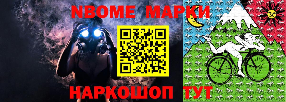 Марки NBOMe 1,8мг  Вход с VPN  Кохма 