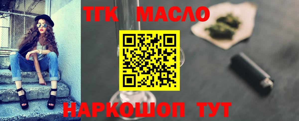 Дистиллят ТГК вейп Кохма