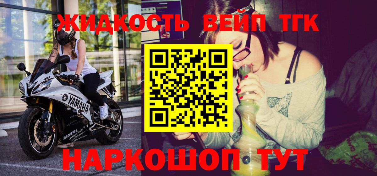 купить   ТГК гашишное масло  Кохма  Вход с VPN  ТГК вейп 